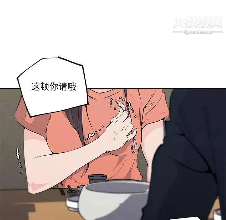 速食男女第36話