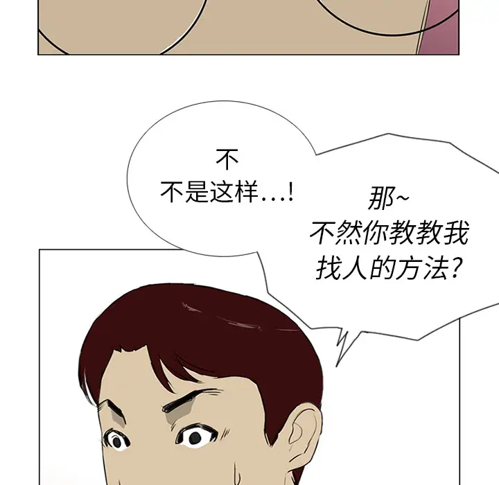 逆伦第10话