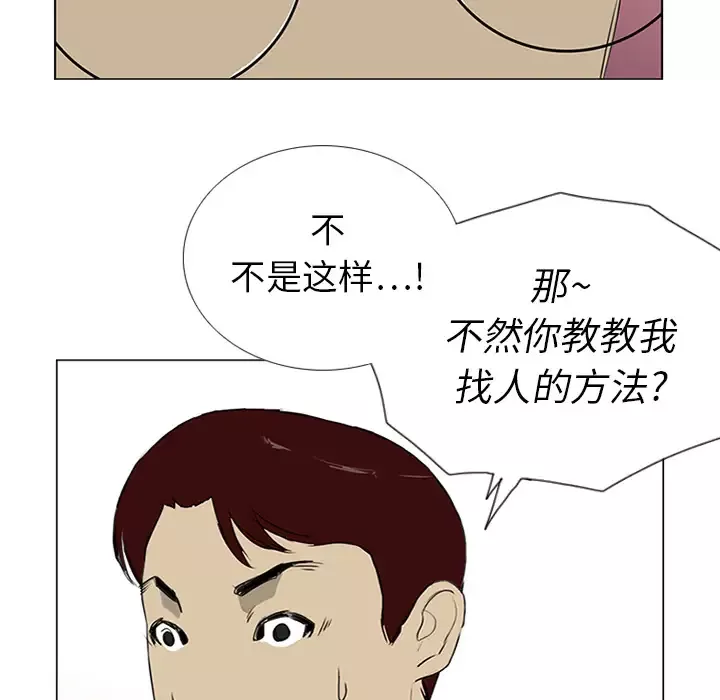 逆伦第10话