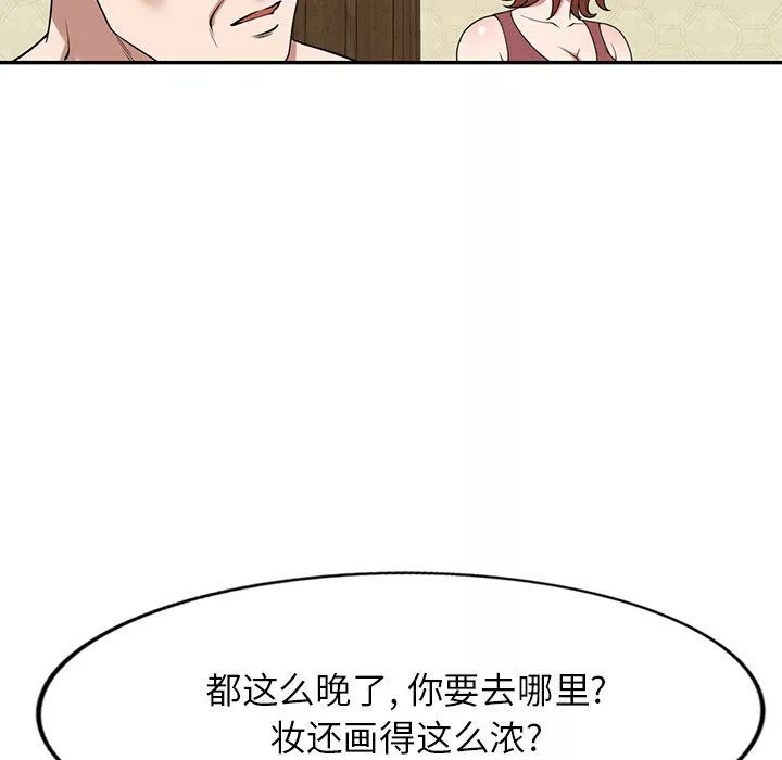 沉重的契約第35話