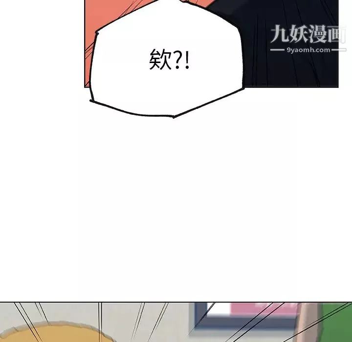 速食男女第36話