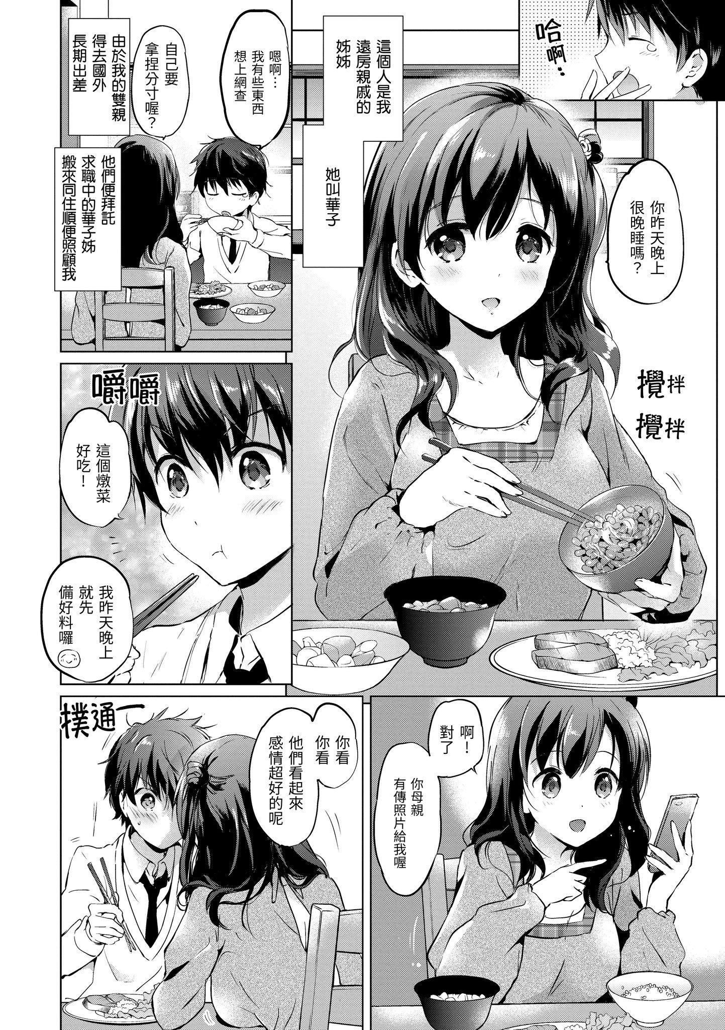 [つかこ]にじいろパフューム[虹色香水][无邪気汉化组未来重嵌][无修正][DL版][つかこ]にじいろパフューム[虹色香水][无邪気汉化组+未来重嵌][无修正][DL版]
