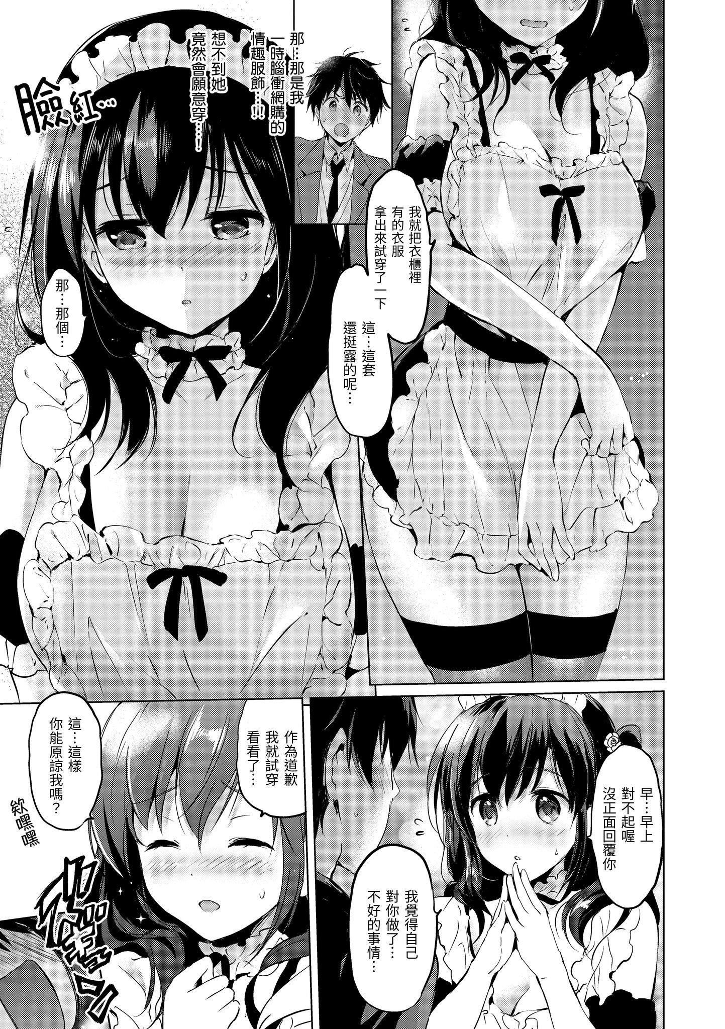 [つかこ]にじいろパフューム[虹色香水][无邪気汉化组未来重嵌][无修正][DL版][つかこ]にじいろパフューム[虹色香水][无邪気汉化组+未来重嵌][无修正][DL版]