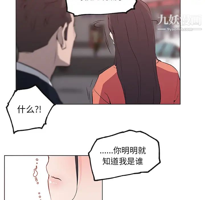 速食男女第36話