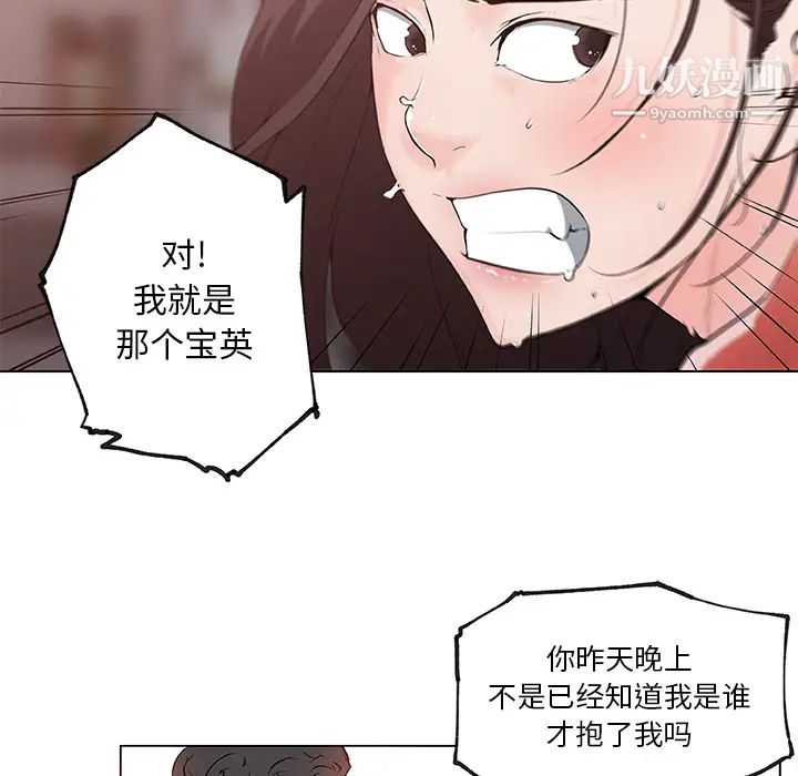 速食男女第36话