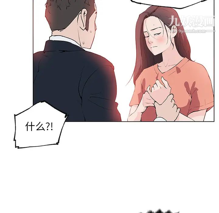 速食男女第36話