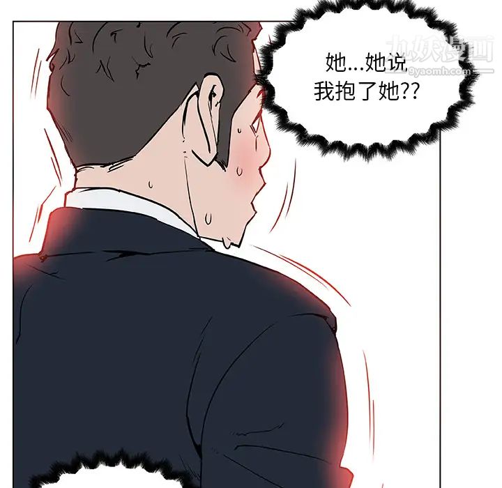 速食男女第36話