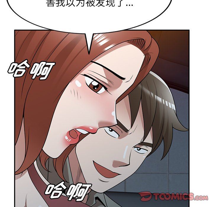 沉重的契約第35話