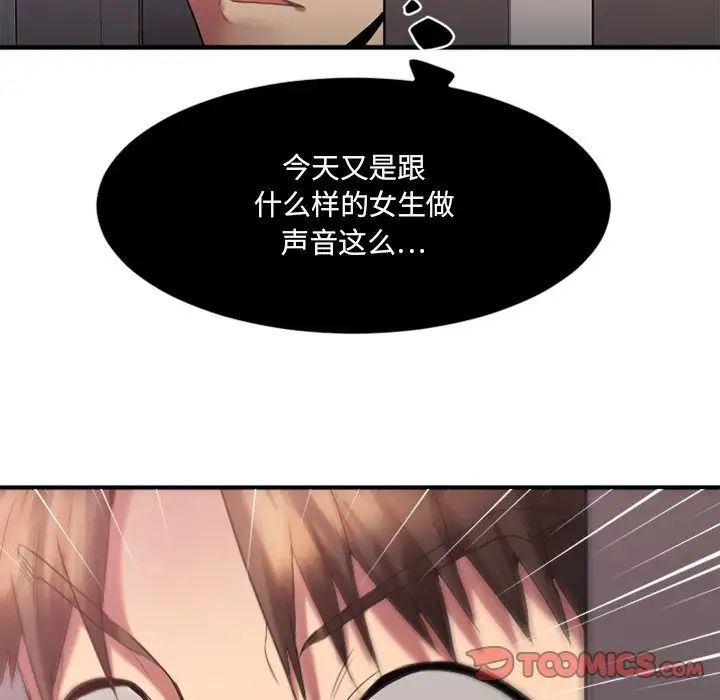 慾望食物链第14话