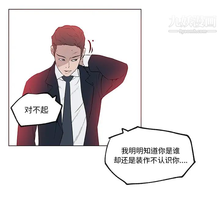 速食男女第36話