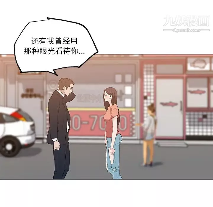速食男女第36話