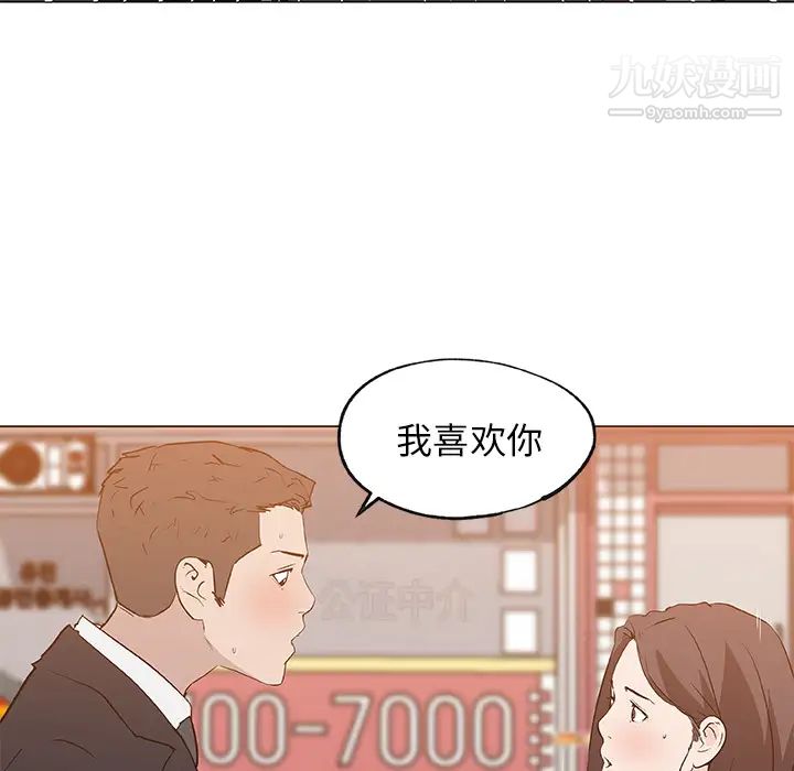 速食男女第36话
