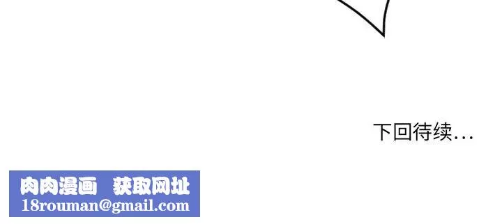 慾望食物鏈第14话