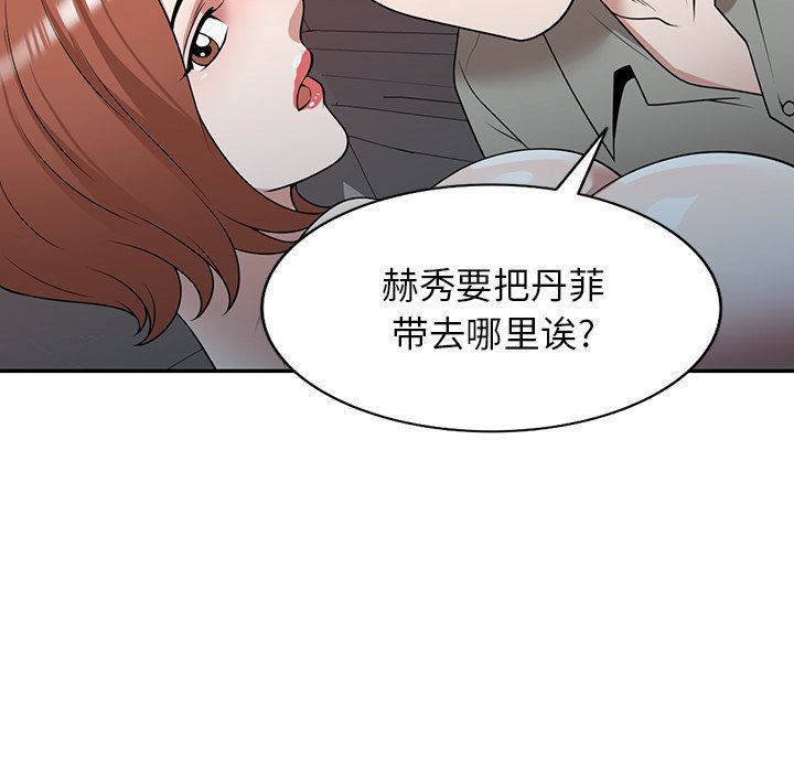 沉重的契約第35話