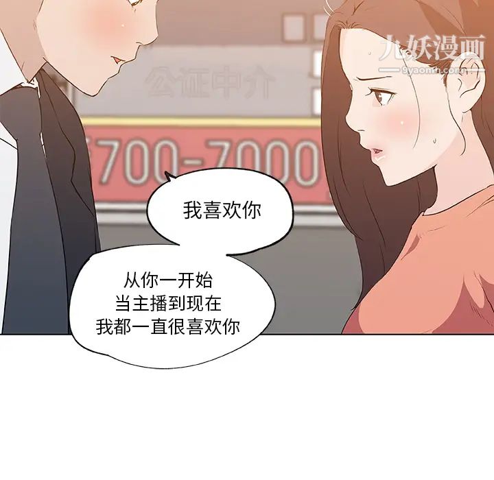 速食男女第36話