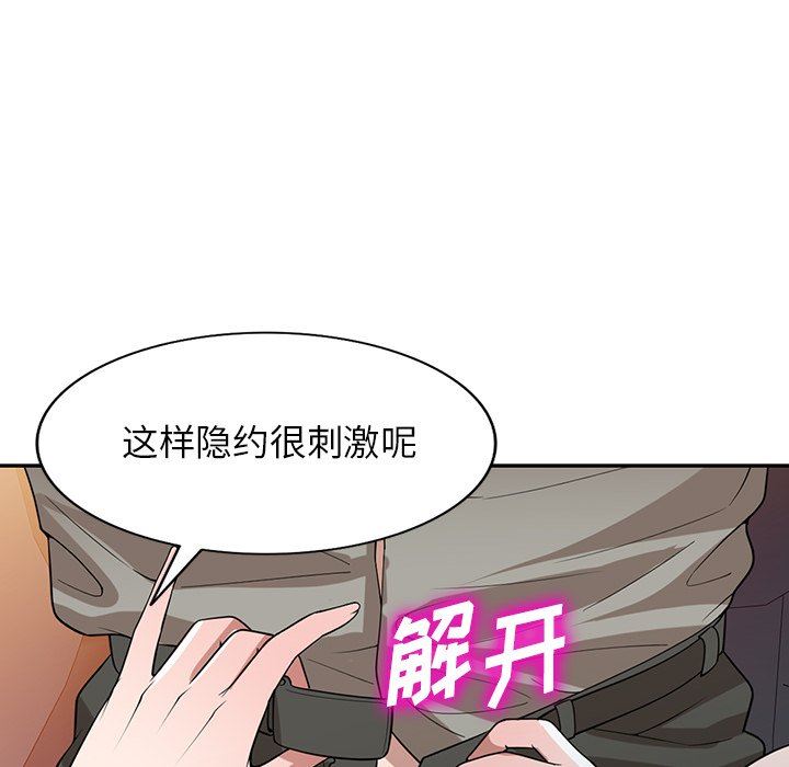 沉重的契約第35話