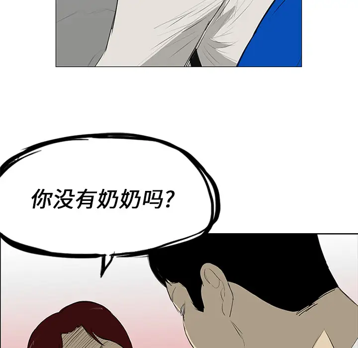 逆伦第11话