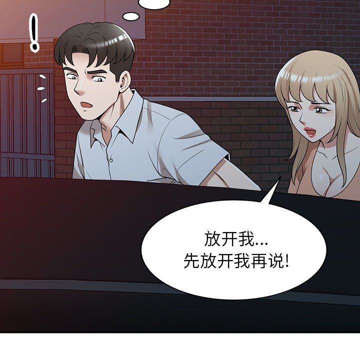 沉重的契约第35话