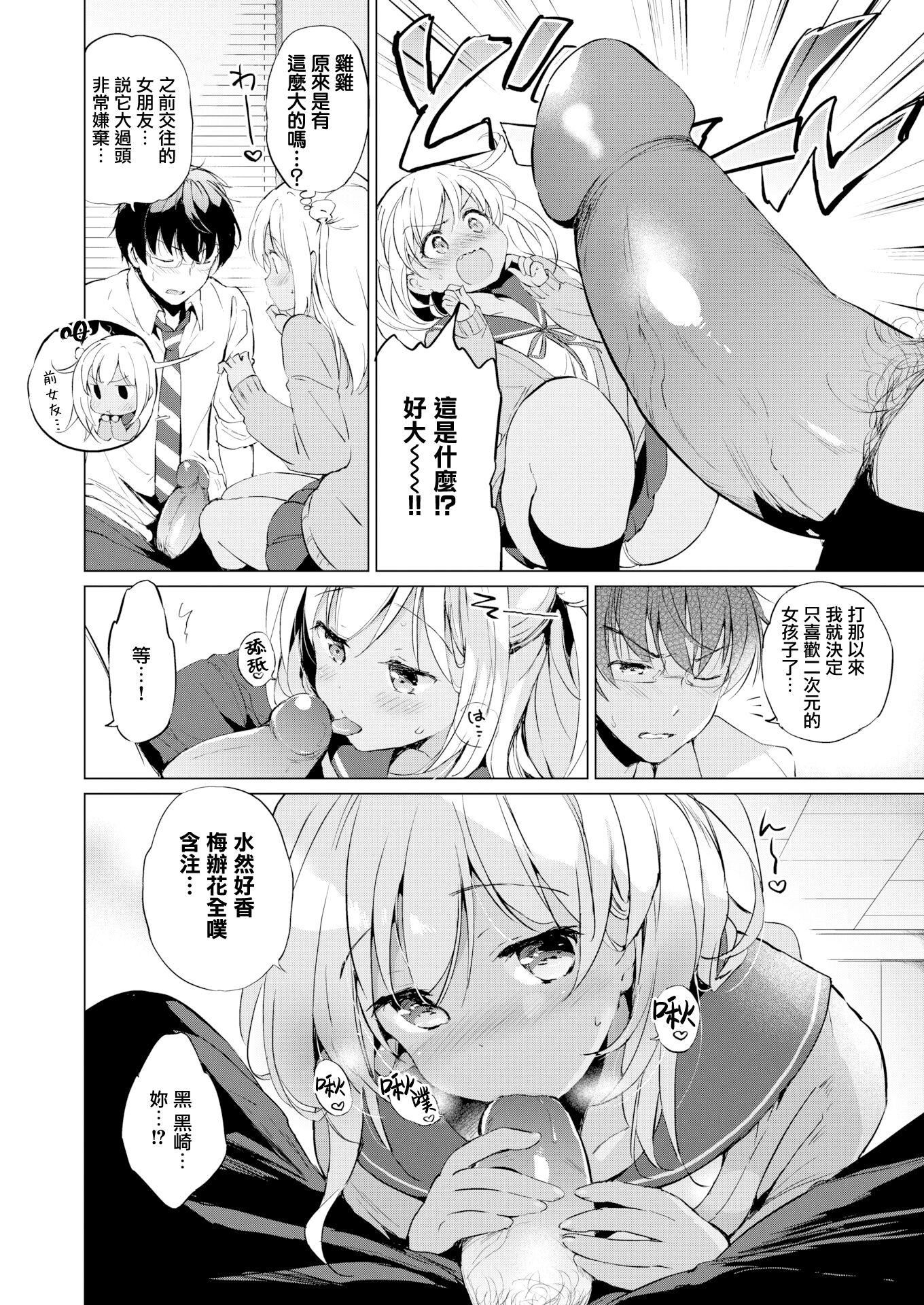 [つかこ]にじいろパフューム[虹色香水][無邪気漢化組未來重嵌][無修正][DL版][つかこ]にじいろパフューム[虹色香水][無邪気漢化組+未來重嵌][無修正][DL版]