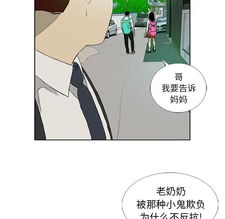 逆伦第11话