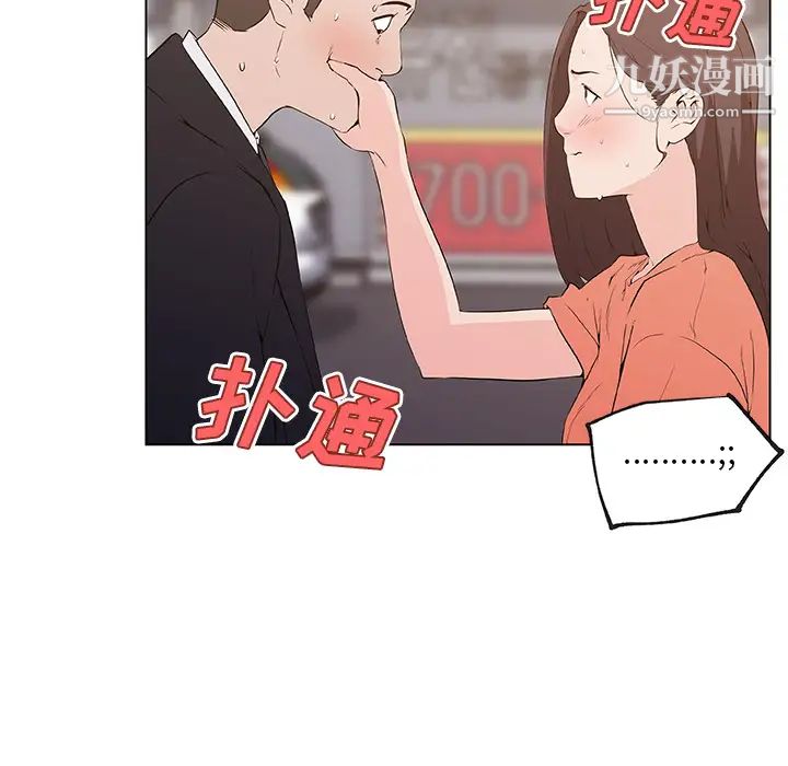 速食男女第36話