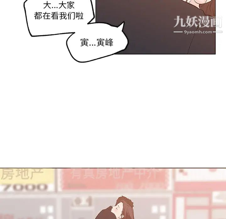 速食男女第36话