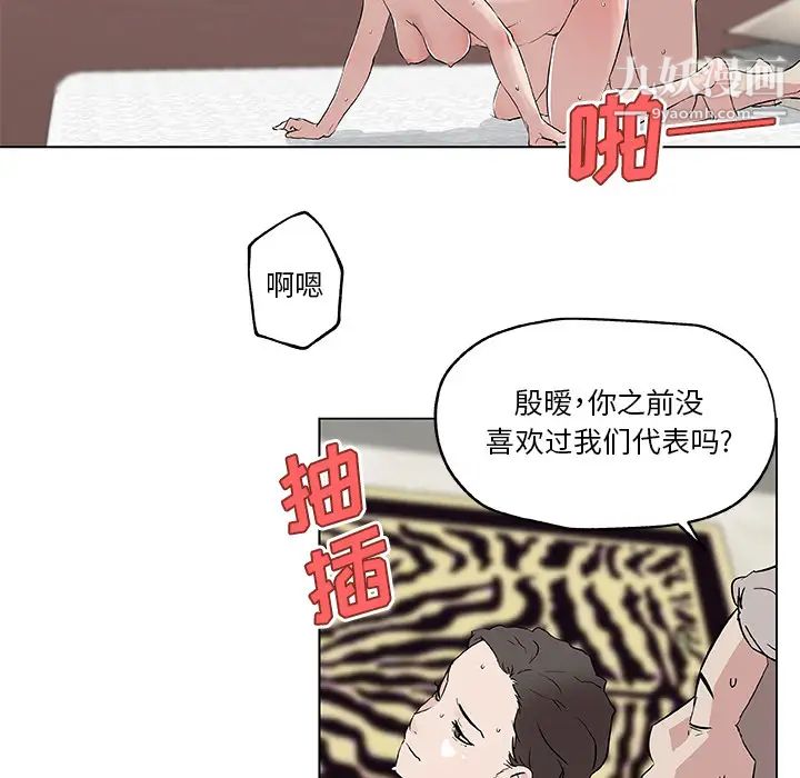 速食男女第36話