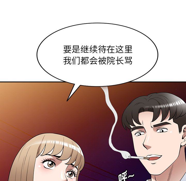 沉重的契約第35話