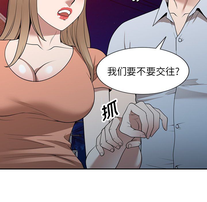 沉重的契約第35話