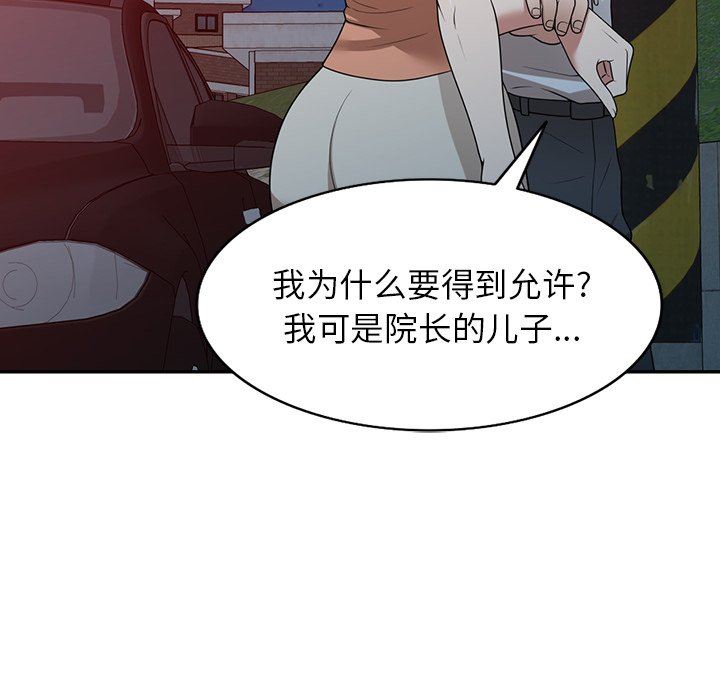 沉重的契約第35話