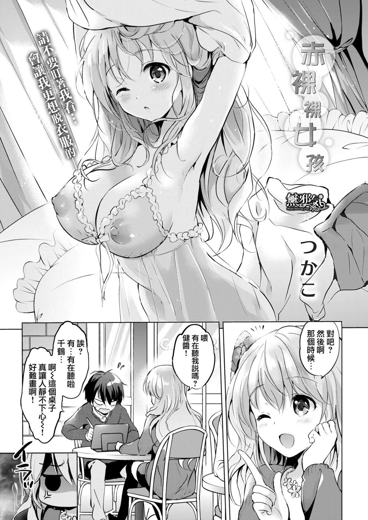 [つかこ]にじいろパフューム[虹色香水][無邪気漢化組未來重嵌][無修正][DL版][つかこ]にじいろパフューム[虹色香水][無邪気漢化組+未來重嵌][無修正][DL版]