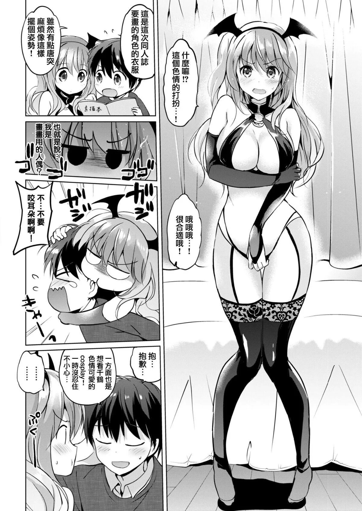 [つかこ]にじいろパフューム[虹色香水][無邪気漢化組未來重嵌][無修正][DL版][つかこ]にじいろパフューム[虹色香水][無邪気漢化組+未來重嵌][無修正][DL版]