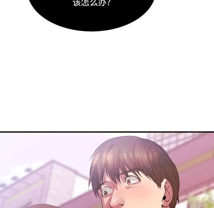 慾望食物鏈第15话