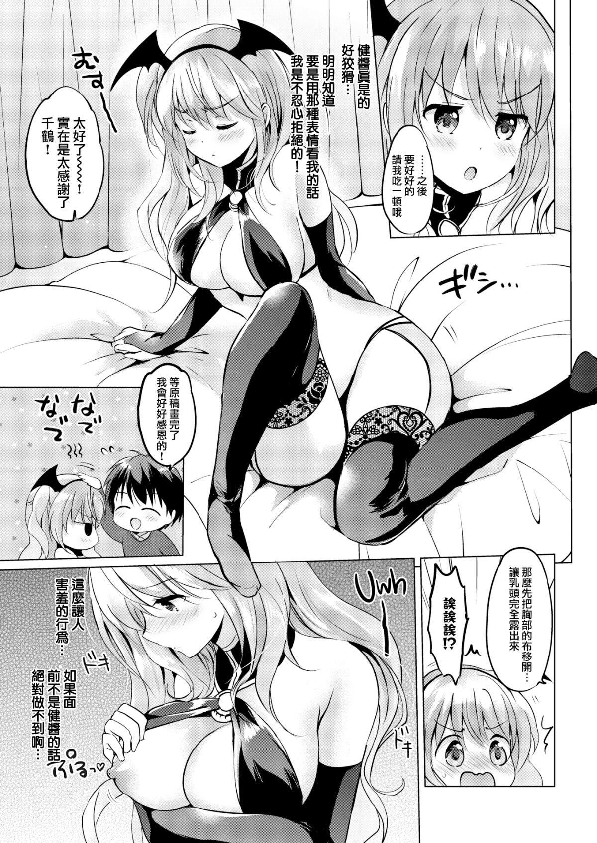 [つかこ]にじいろパフューム[虹色香水][無邪気漢化組未來重嵌][無修正][DL版][つかこ]にじいろパフューム[虹色香水][無邪気漢化組+未來重嵌][無修正][DL版]