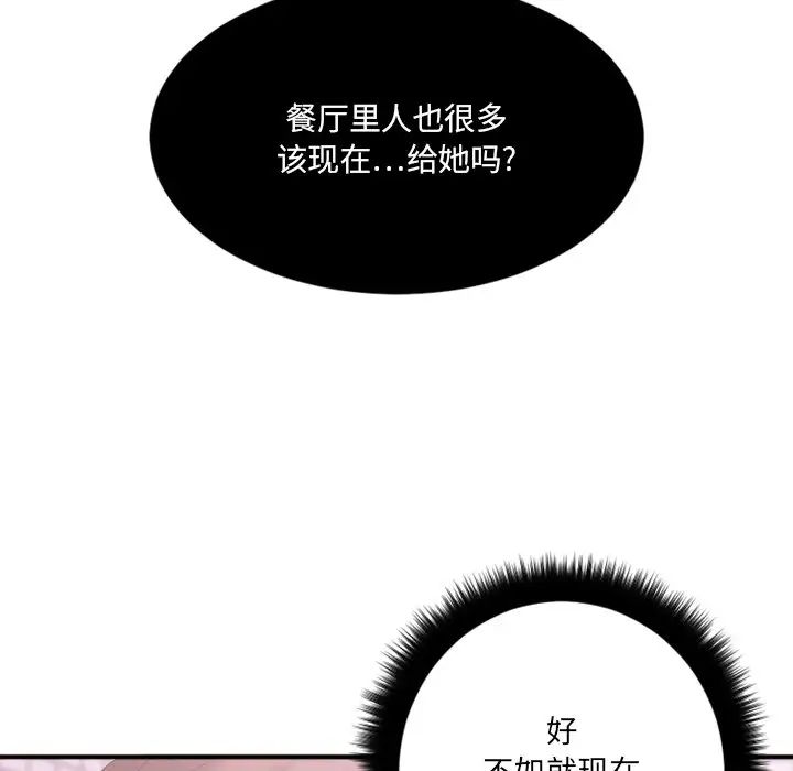 慾望食物链第15话