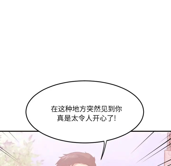 慾望食物链第15话