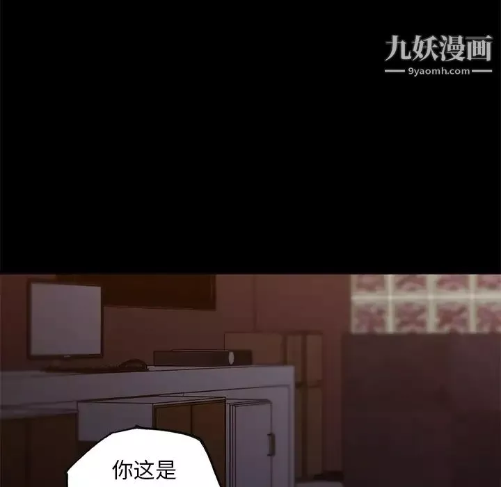 速食男女第37話