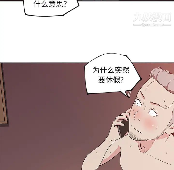 速食男女第37话