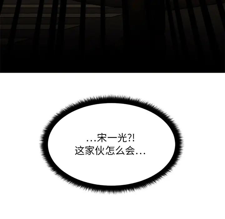 慾望食物鏈第15话