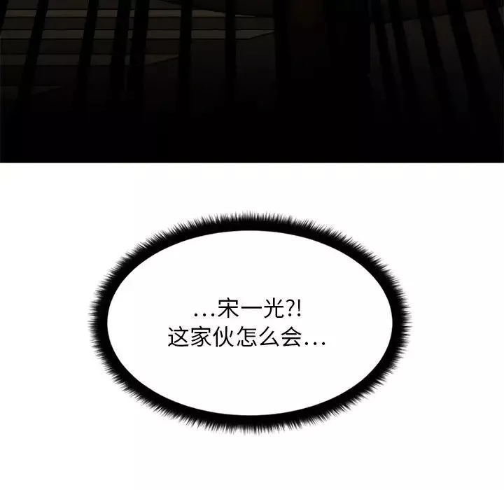 慾望食物鏈第15话
