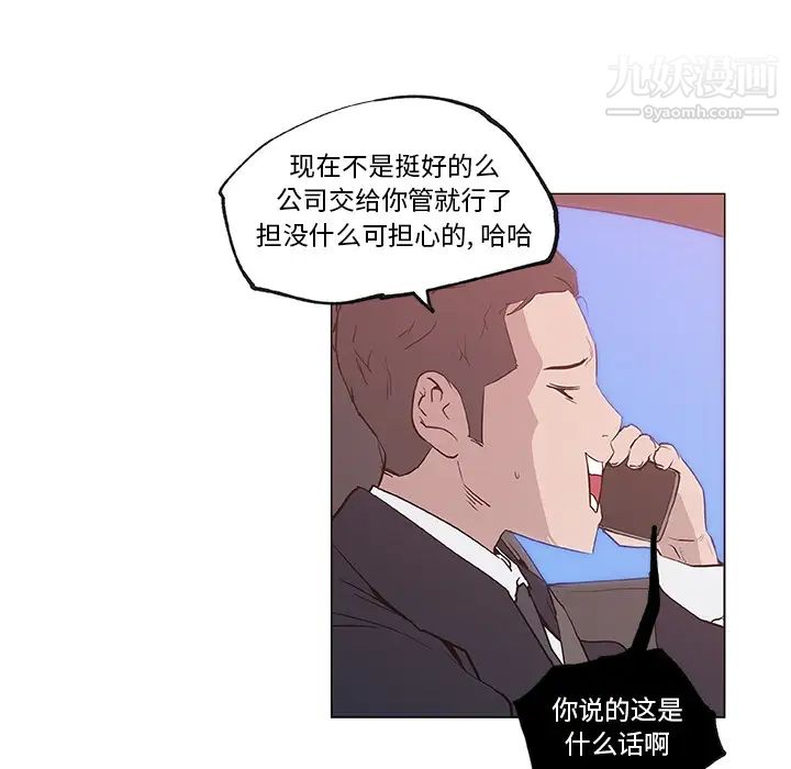 速食男女第37話