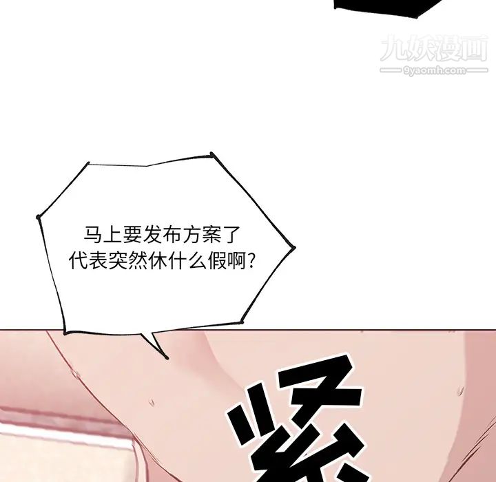 速食男女第37話