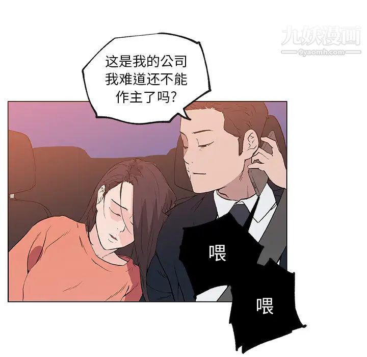 速食男女第37话