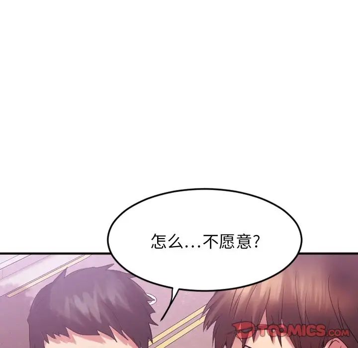 慾望食物鏈第15话