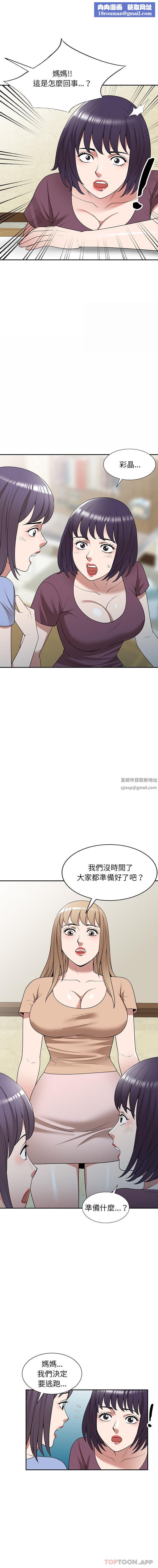 沉重的契約第37話