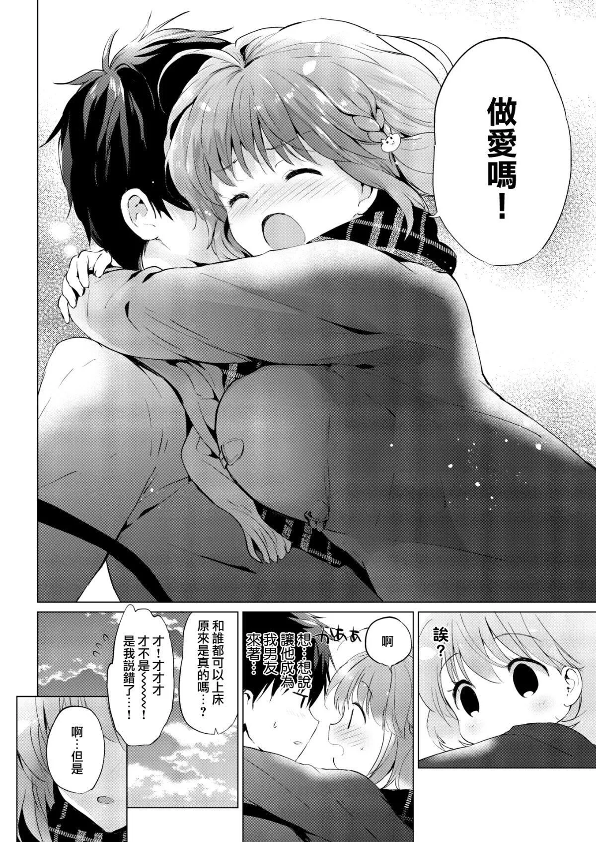 [つかこ]にじいろパフューム[虹色香水][無邪気漢化組未來重嵌][無修正][DL版][つかこ]にじいろパフューム[虹色香水][無邪気漢化組+未來重嵌][無修正][DL版]