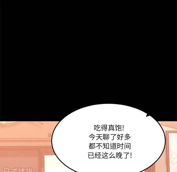 慾望食物链第15话