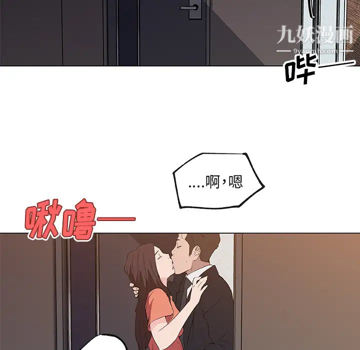 速食男女第37话