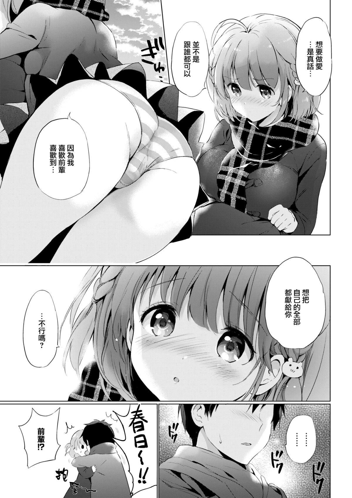 [つかこ]にじいろパフューム[虹色香水][無邪気漢化組未來重嵌][無修正][DL版][つかこ]にじいろパフューム[虹色香水][無邪気漢化組+未來重嵌][無修正][DL版]