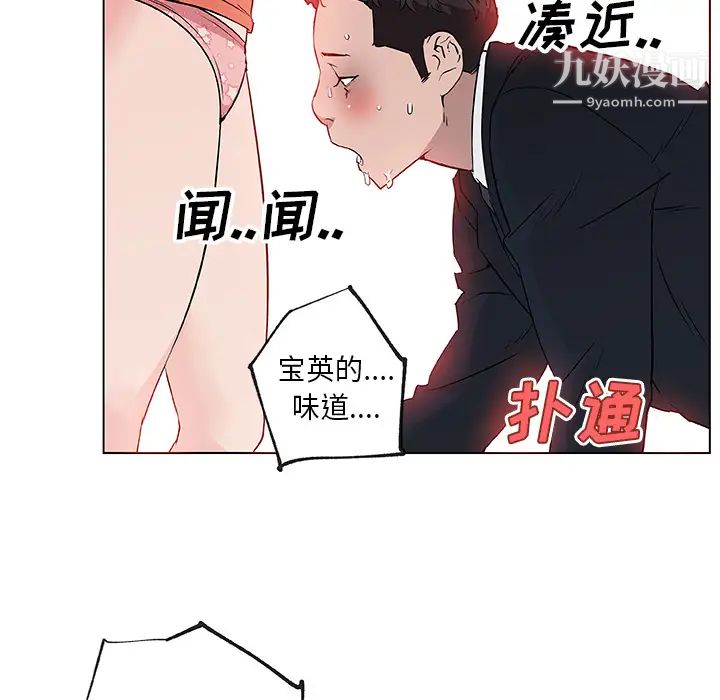 速食男女第37话
